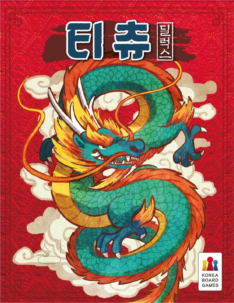 티츄