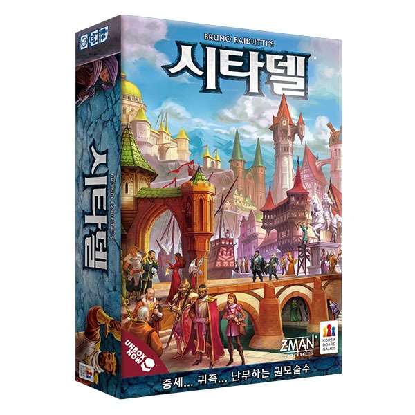 시타델
