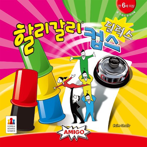 할리갈리 컵스